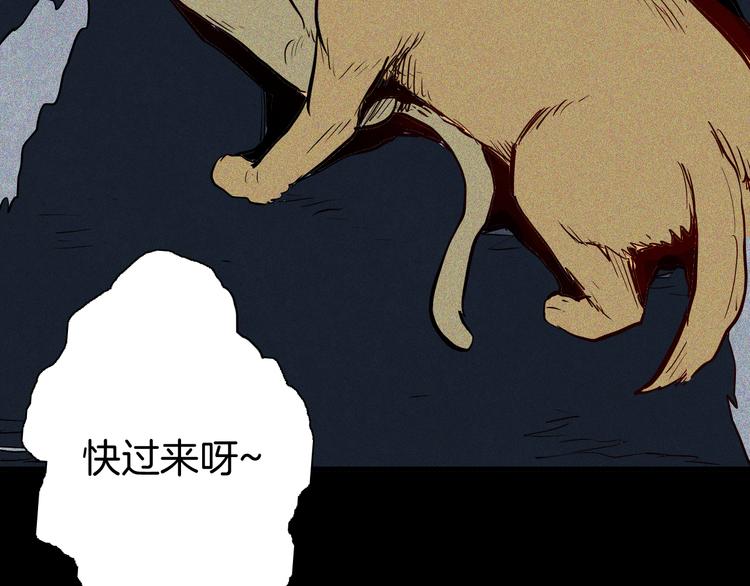 山林怪談 - 第55話 蟲珀收藏家(2/3) - 2