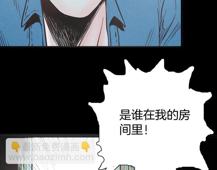 山林怪談 - 第55話 蟲珀收藏家(2/3) - 2