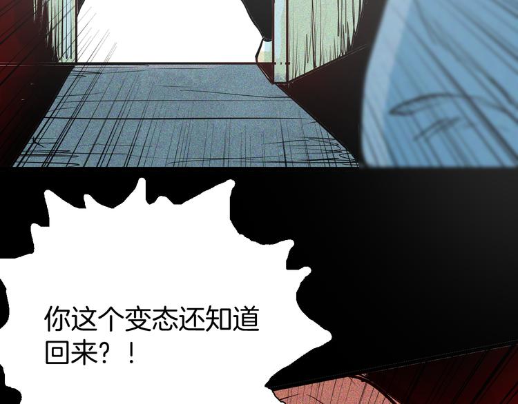 山林怪談 - 第55話 蟲珀收藏家(2/3) - 4