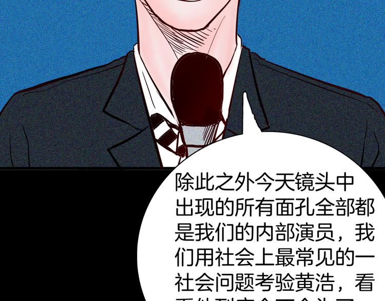 山林怪談 - 第57話 爲正義出手！(1/3) - 2