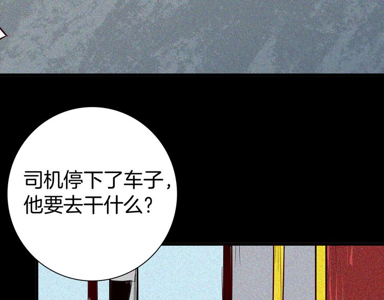 山林怪談 - 第57話 爲正義出手！(3/3) - 5