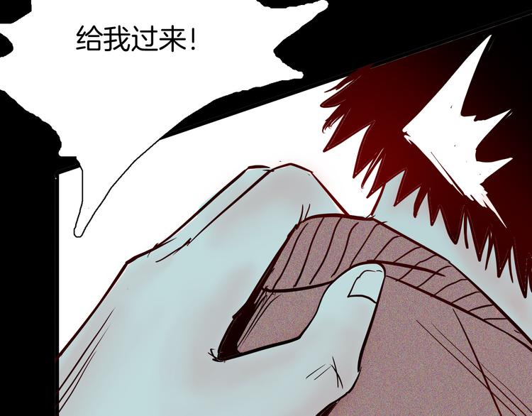 山林怪談 - 第57話 爲正義出手！(3/3) - 3