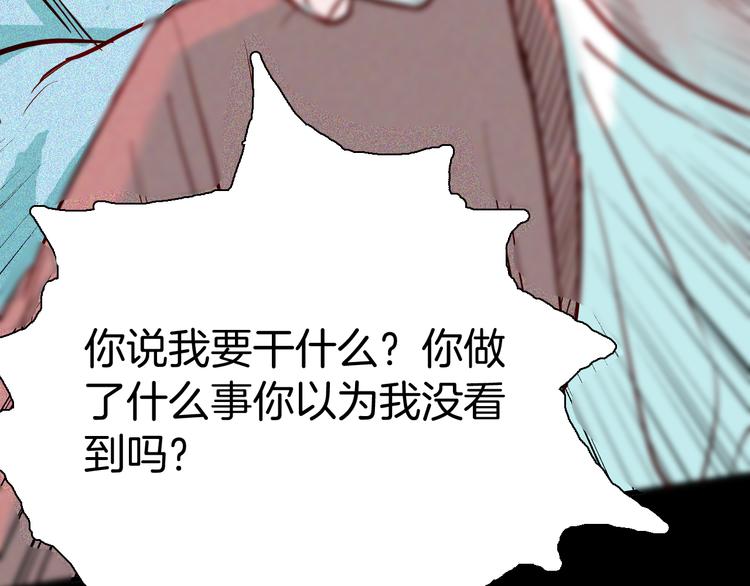 山林怪談 - 第57話 爲正義出手！(3/3) - 6