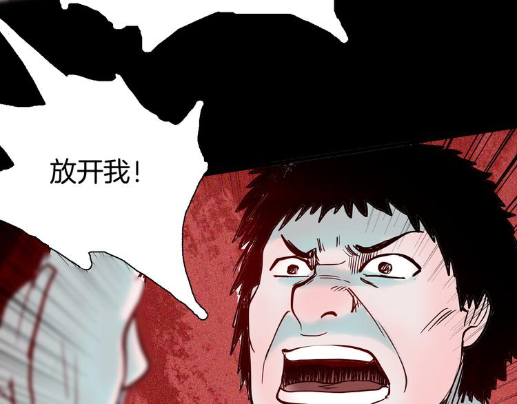 山林怪談 - 第57話 爲正義出手！(3/3) - 1