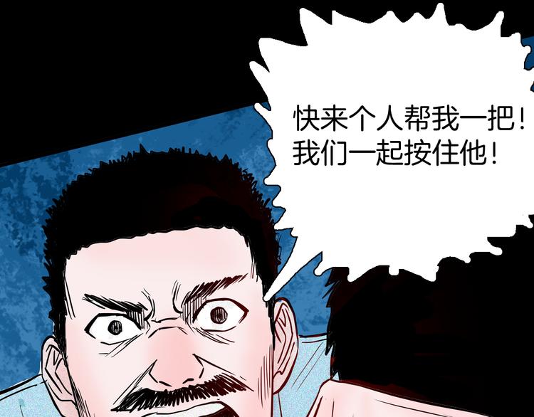 山林怪談 - 第57話 爲正義出手！(3/3) - 4