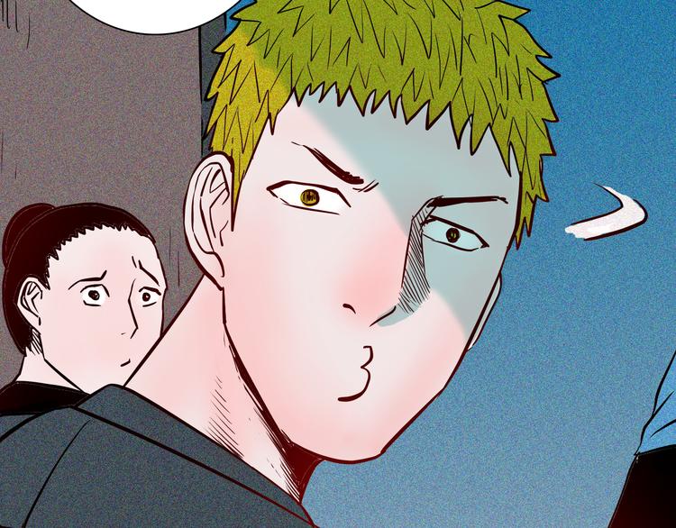 山林怪談 - 第57話 爲正義出手！(3/3) - 4