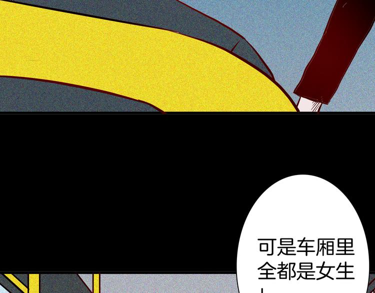 山林怪談 - 第57話 爲正義出手！(3/3) - 5