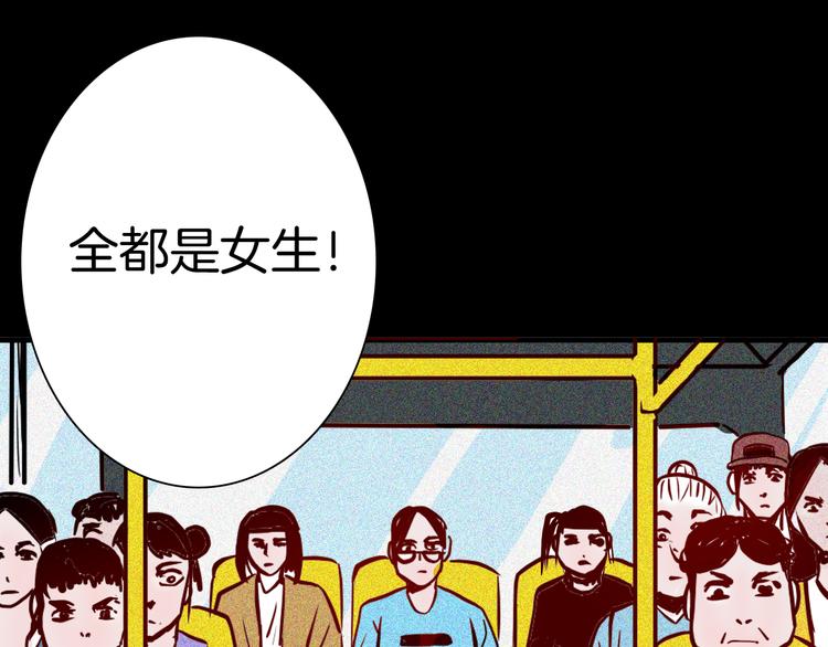 山林怪談 - 第57話 爲正義出手！(3/3) - 2