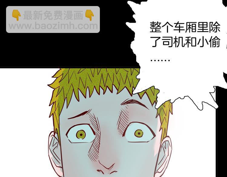 山林怪談 - 第57話 爲正義出手！(3/3) - 4