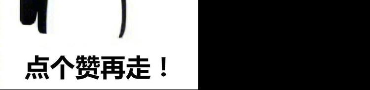 山林怪談 - 第57話 爲正義出手！(3/3) - 1