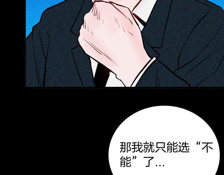 山林怪談 - 第57話 爲正義出手！(1/3) - 4