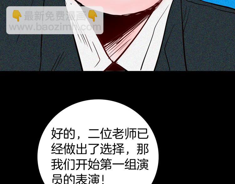 山林怪談 - 第57話 爲正義出手！(1/3) - 6