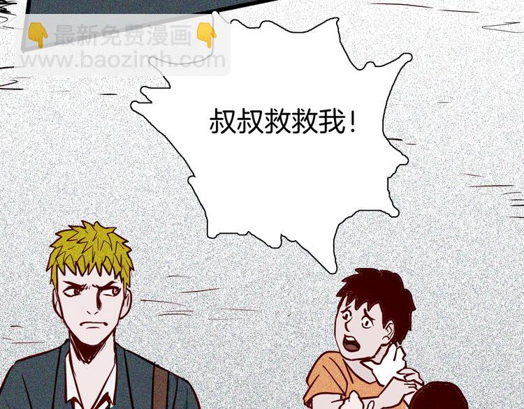 山林怪談 - 第57話 爲正義出手！(1/3) - 4