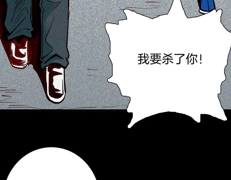 山林怪談 - 第57話 爲正義出手！(1/3) - 6