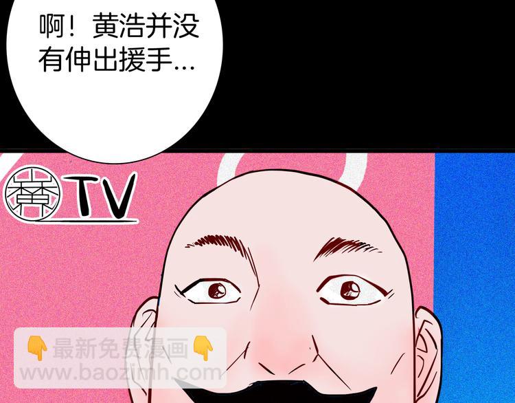 山林怪談 - 第57話 爲正義出手！(1/3) - 7