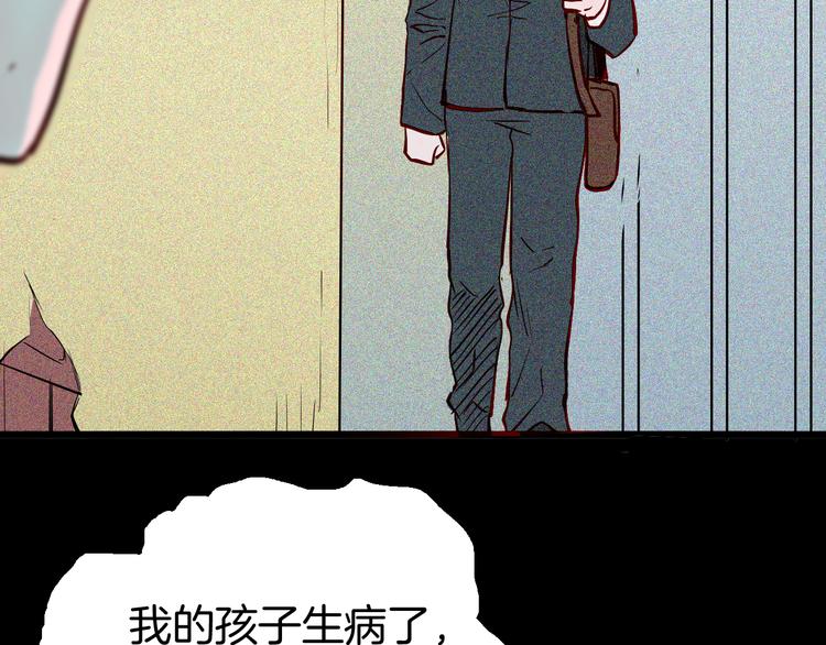 山林怪談 - 第57話 爲正義出手！(1/3) - 2