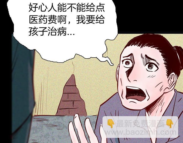 山林怪談 - 第57話 爲正義出手！(1/3) - 3