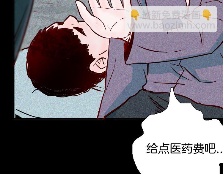 山林怪談 - 第57話 爲正義出手！(1/3) - 4