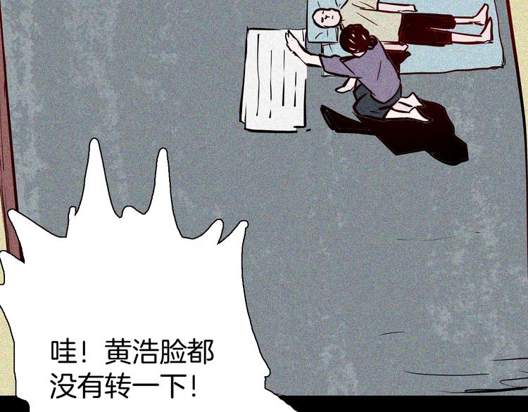 山林怪談 - 第57話 爲正義出手！(1/3) - 6