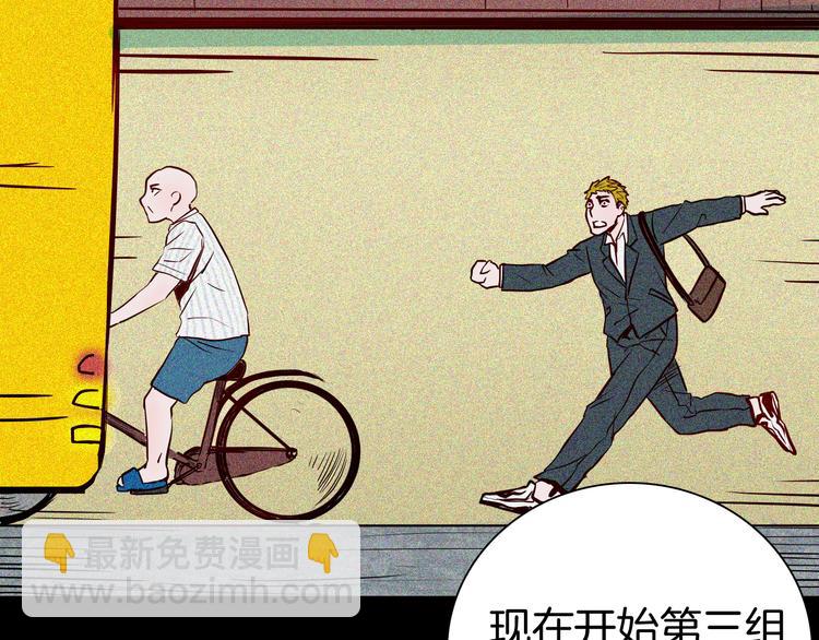 山林怪談 - 第57話 爲正義出手！(1/3) - 2