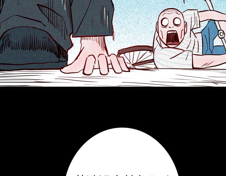 山林怪談 - 第57話 爲正義出手！(2/3) - 5