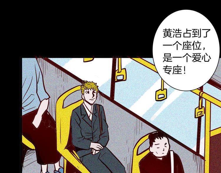 山林怪談 - 第57話 爲正義出手！(2/3) - 2