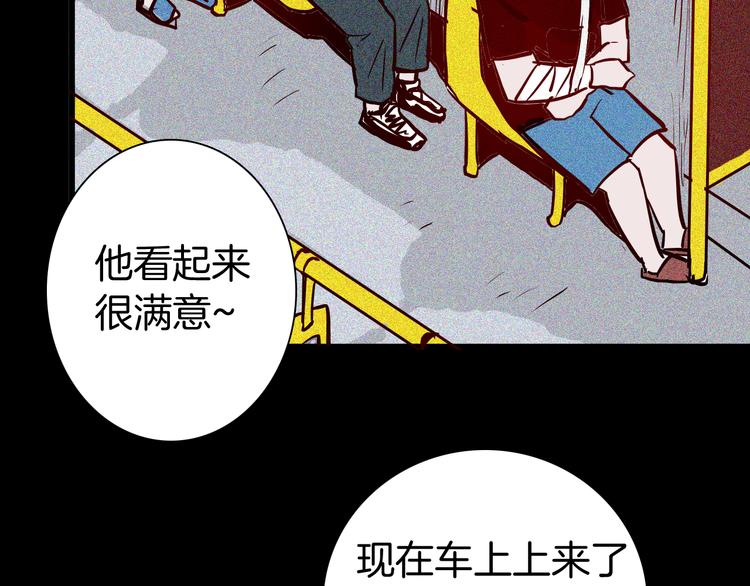 山林怪談 - 第57話 爲正義出手！(2/3) - 3