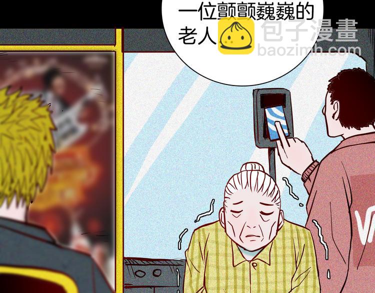 山林怪談 - 第57話 爲正義出手！(2/3) - 4