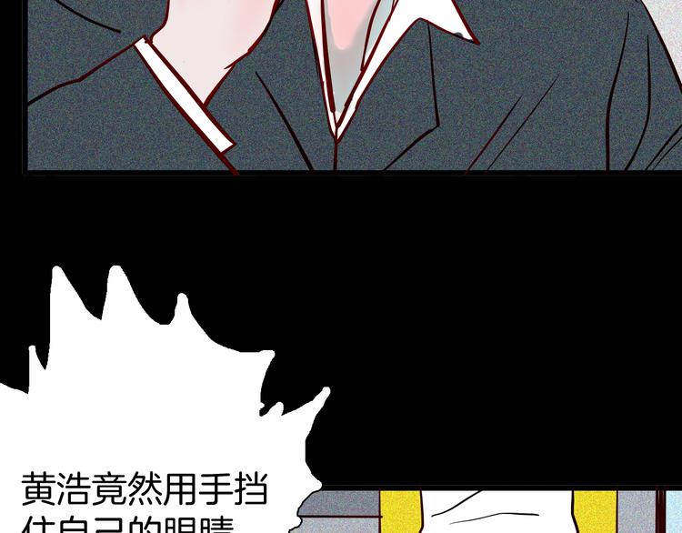 山林怪談 - 第57話 爲正義出手！(2/3) - 1