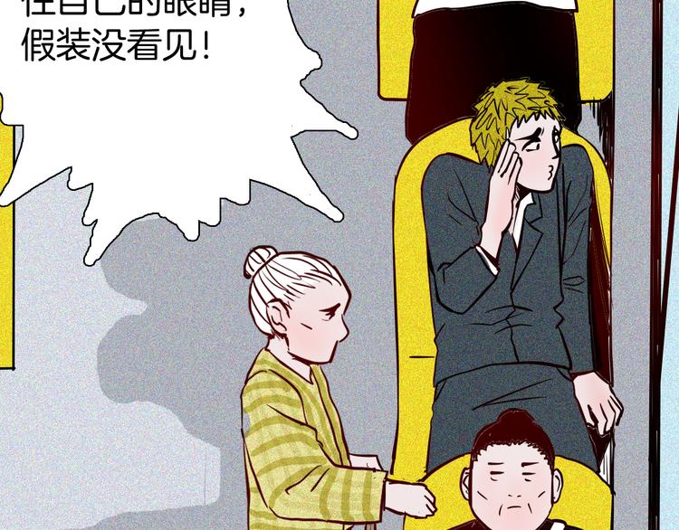 山林怪談 - 第57話 爲正義出手！(2/3) - 2