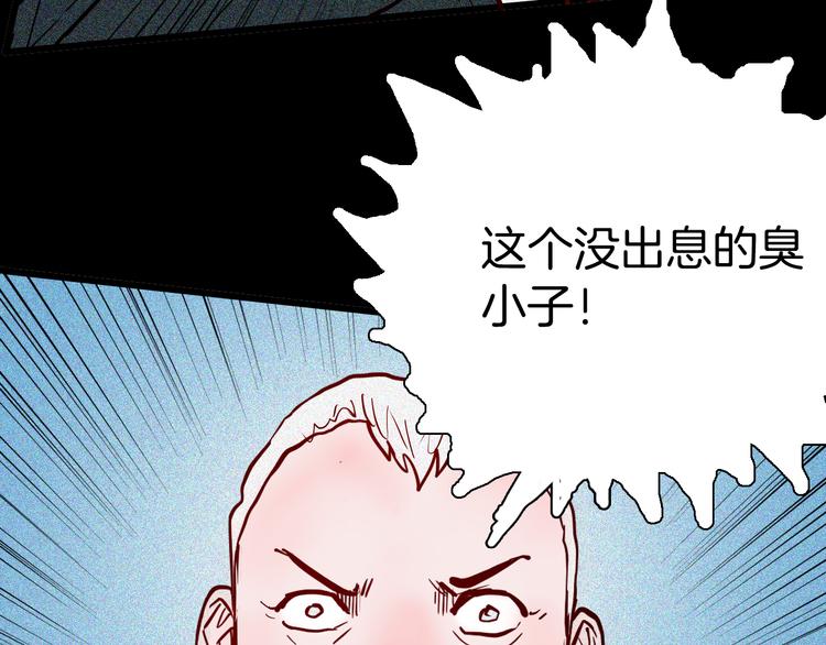 山林怪談 - 第57話 爲正義出手！(2/3) - 6