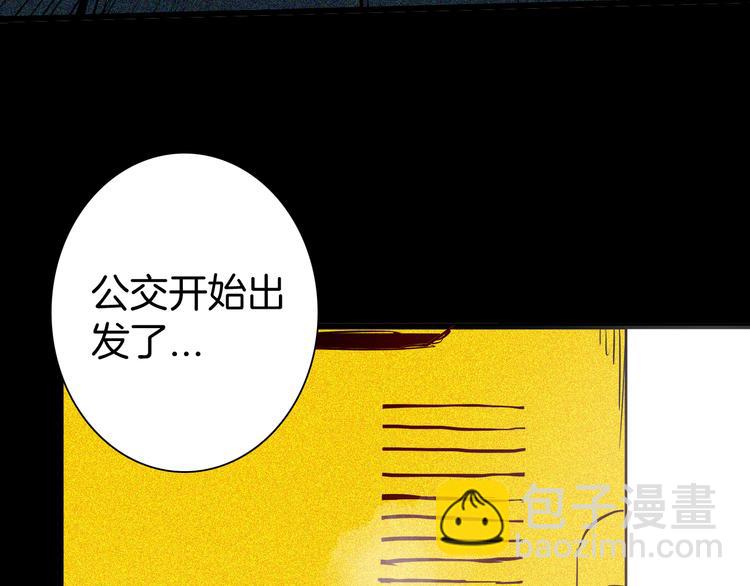 山林怪談 - 第57話 爲正義出手！(2/3) - 8