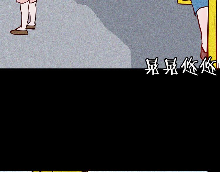 山林怪談 - 第57話 爲正義出手！(2/3) - 4