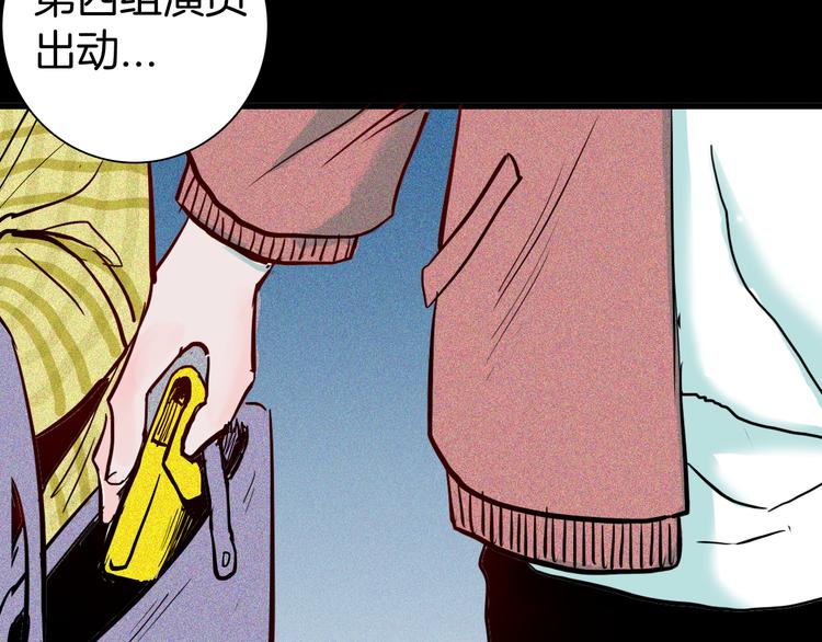 山林怪談 - 第57話 爲正義出手！(2/3) - 8