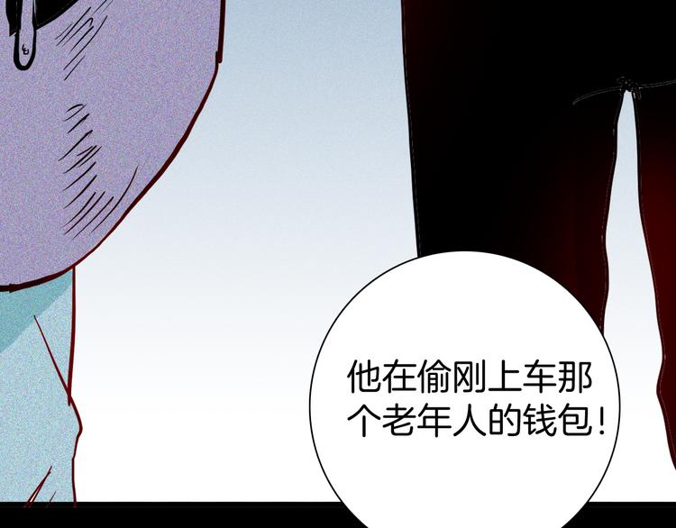 山林怪談 - 第57話 爲正義出手！(2/3) - 1