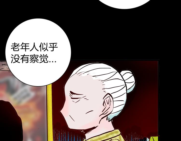 山林怪談 - 第57話 爲正義出手！(2/3) - 2