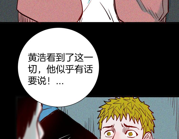 山林怪談 - 第57話 爲正義出手！(2/3) - 6