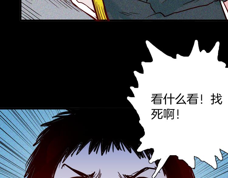 山林怪談 - 第57話 爲正義出手！(2/3) - 8