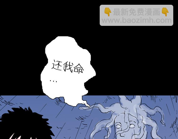 山林怪談 - 第59話 烏雲！(3/3) - 1