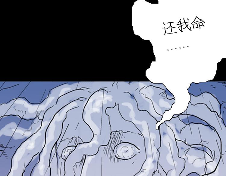 山林怪談 - 第59話 烏雲！(3/3) - 3