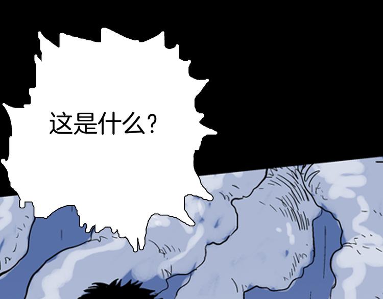 山林怪談 - 第59話 烏雲！(3/3) - 5