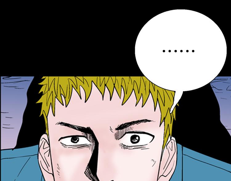 山林怪談 - 第59話 烏雲！(3/3) - 4