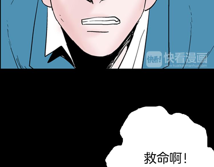 山林怪談 - 第59話 烏雲！(3/3) - 5