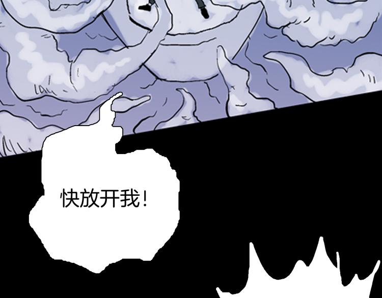 山林怪談 - 第59話 烏雲！(3/3) - 1