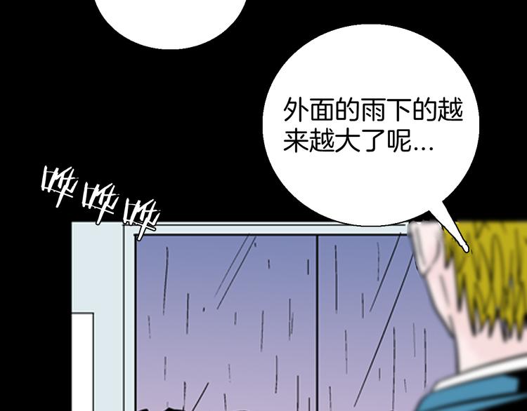 山林怪談 - 第59話 烏雲！(2/3) - 6