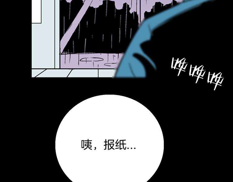 山林怪談 - 第59話 烏雲！(2/3) - 7