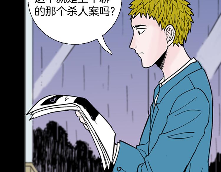 山林怪談 - 第59話 烏雲！(2/3) - 1