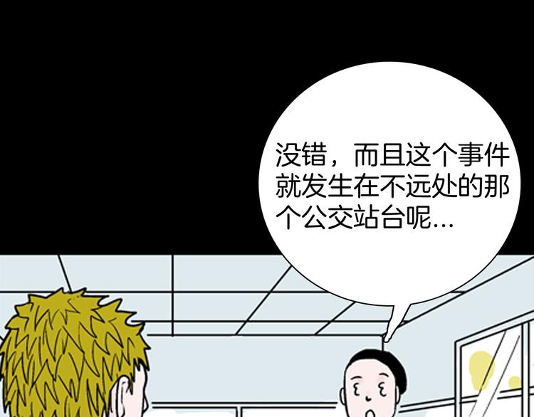 山林怪談 - 第59話 烏雲！(2/3) - 6