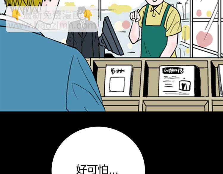 山林怪談 - 第59話 烏雲！(2/3) - 7