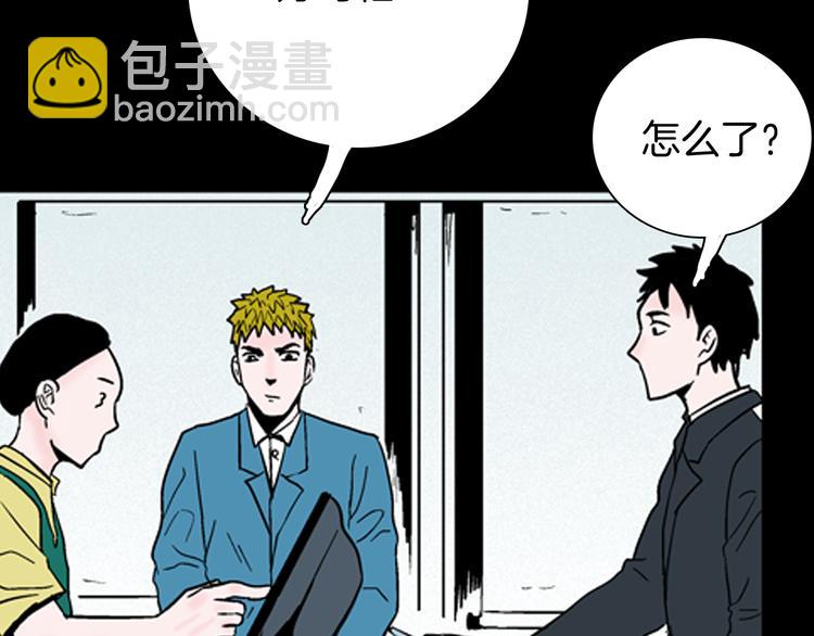 山林怪談 - 第59話 烏雲！(2/3) - 8